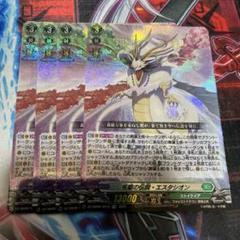 エスタシオンTDRセット