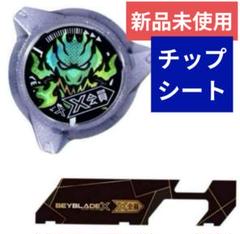 ベイブレードX CX-00ロックチップドランクリアブラック ベイバトルパスシート ベイブレードX CX-00ロックチップドランクリアブラック