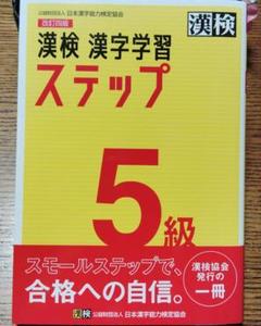 【中古】 漢字検定２級試験 ２００３年度版/つちや書店/ライセンス・セミナー 漢字検定2級試験 2003年度版/つちや書店/ライセンス・セミナー