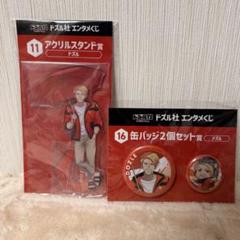 【ドズル社】ドズル　アクスタ&缶バッジ