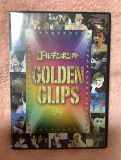 【超お得】ゴールデンボンバー DVD CD 大量 まとめ売り ゴールデンボンバー DVD - メルカリ