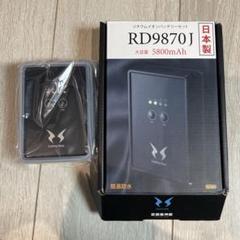 サンエス RD9870J 空調風神服 バッテリー 空調服用バッテリー