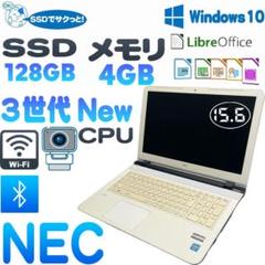 NECノートパソコンWindows10オフィス付き SSD メモリ8GB - メルカリ