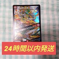 「必然」の頂リュウセイ 未開封)「必然」の頂リュウセイ/「オレの勝利だオフコース