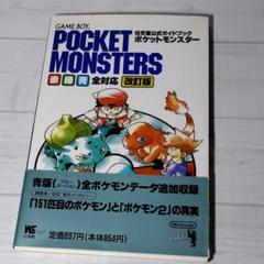 イーブイ シャワーズ サンダース ポケモン カードダス レッド