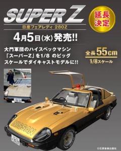 2025年最新】西部警察 スーパーzの人気アイテム - メルカリ