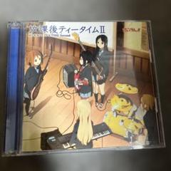けいおん!!」～放課後ティータイム2/放課後ティータイム(平沢唯