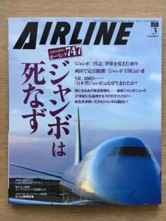 月刊エアライン　2016年　12冊セット AIRLINE（エアライン）2024年12月号 | イカロス出版 |本 | 通販