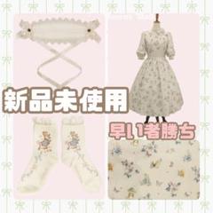 即購入歓迎♡InnocentWorld ピーターラビット OP&小物セット