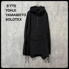 S'YTE YOHJIYAMAMOTO SOLOTEX プルオーバージャケットのサムネイル