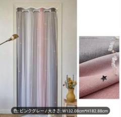 ピンクグレー グロメットトップ レースカーテン130cm×180cm