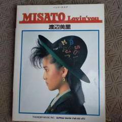 MISATO Lovin' you バンドスコア