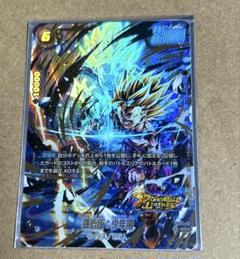 即日発送】FS09-10 フュージョンワールド 孫悟飯:少年期