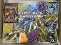 ポケモンカード　引退品　5000枚以上まとめ売り 引退品】ポケモンカードゲーム 大量まとめ売り 引退品 約500以上