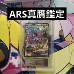 ポケモンカード　メタモン　韓国　プロモ　ARS 真贋鑑定　AU ポケモンカード メタモン 韓国 プロモ ARS 真贋鑑定 AU - メルカリ