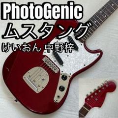 2025年最新】photogenic ムスタングの人気アイテム - メルカリ