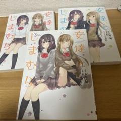 Amazon.co.jp: 安達としまむらSS (電撃文庫) 電子書籍: 入間