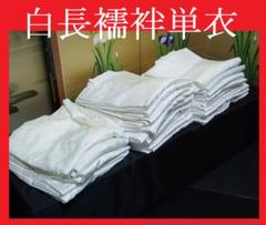 【hirotan 8】◆すべて長襦袢着可品化繊等17点まとめ売り◆ hirotan 】☆9☆化繊白長襦袢25点まとめ売り☆ - メルカリ