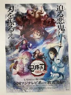 アニメポスター　鬼滅の刃ポスター　非売品ポスター　印刷物　コレクション Amazon.co.jp: MGCBKHR 鬼滅の刃 ポスター 日本アニメ 漫画