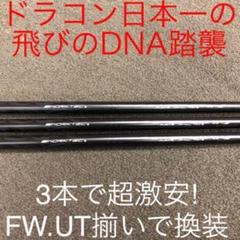【特割3本セット】★ドラコン日本一のDNAの飛び! ワークスゴルフ Vスペック3