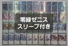 シータモルネクデッキ＋零緑ゼニスデッキセット 零緑ゼニス ゼロ緑ゼニス デッキ セット - メルカリ