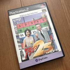 パネルクイズ アタック25 デジキューブ ベストセレクション