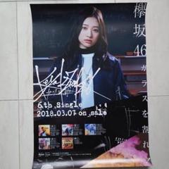 欅坂CD＆平手友梨奈ポスター(ガラスを割れ) Amazon.co.jp: 欅坂46 平手友梨奈 ガラスを割れ！ B2ポスター