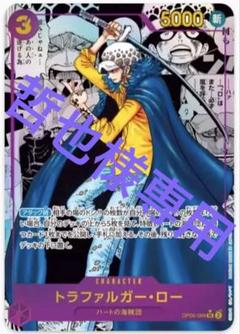 2025年最新】トラファルガー・ロー psa10の人気アイテム - メルカリ