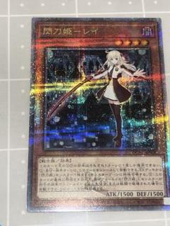2025年最新】閃刀姫レイ クオシクの人気アイテム - メルカリ