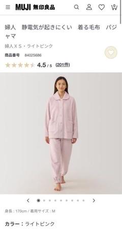 お値下げ 無印良品着る毛布パジャマ ラベンダー色 お値下げ 無印良品着る毛布パジャマ ラベンダー色