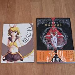 COCOON : 壱加画集 CocooN / 壱加【著】 - 紀伊國屋書店ウェブストア