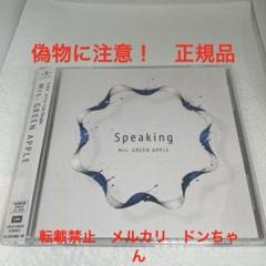 Mrs. GREEN APPLE Speaking 初回限定版DVD付 Amazon.co.jp: Speaking(初回限定盤) - Mrs.GREEN APPLE (DVD付