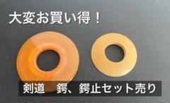 【大幅値下げ中】鍔、鍔留め セット売り