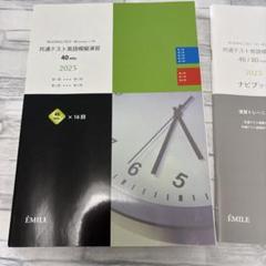 2025年最新】エミル出版の人気アイテム - メルカリ