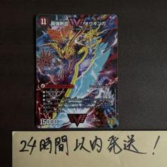 2025年最新】オウギンガ 文字の人気アイテム - メルカリ