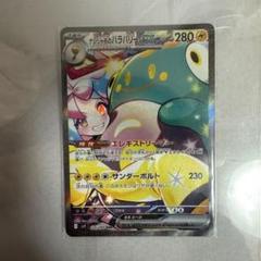 ナンジャモのハラバリーex SAR SV9 バトルパートナーズ 125/100