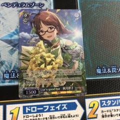 WS アイドルマスター Liar’s good bye 秋月律子 SP サイン Liar's good bye 秋月律子 SPサイン アイドルマスター ヴァイス