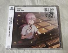 神椿市建設中。 REGENERATE サウンドトラック CD 神椿