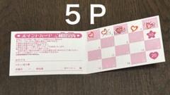 プリティストア　ポイントカード　160ポイント　まとめ売り プリキュア＊プリティストア ポイントカード 160ポイント - メルカリ