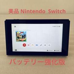 美品 Nintendo Switch 2021年製 バッテリー強化版 本体