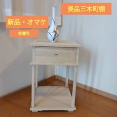 茶道具『江岑棚 三木町棚』覚々斎好写　小林幸斎作 楽天市場】三木町棚 江岑好写 小林幸斎作 表千家 茶道 茶道具