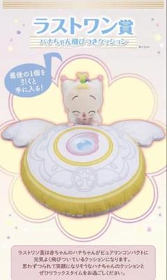 もーっと!おジャ魔女どれみ 変身クッション 応募者全員サービス 新品未使用 2025年最新】おジャ魔女どれみクッションの人気アイテム - メルカリ