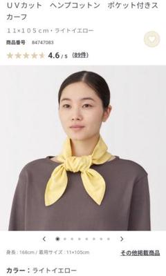 2025年最新】無印良品 バンダナ・スカーフの人気アイテム - メルカリ