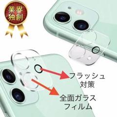 iPhone 11高品質カメラレンズ保護フィルム カバー 強化ガラスフィルム