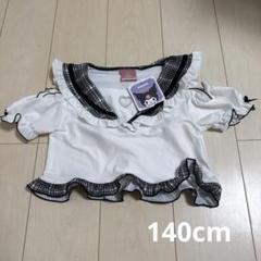 KUROMI× rabyraby水着 トップスのみ バースデイ サイズ140