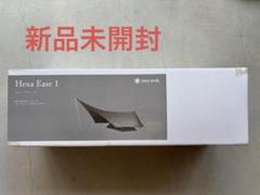 新品未開封】スノーピーク(snow peak)ヘキサイーズ 1 SDI-101