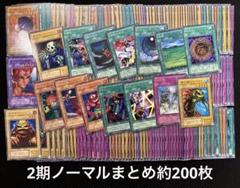 遊戯王　2期　まとめ　80枚以上　光り物のみ 遊戯王2期まとめ80枚以上光り物のみ