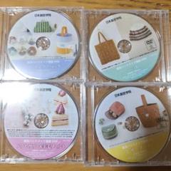 日本創芸学院　雑貨ハンドメイド講座　テキスト&DVD 2025年最新】日本創芸の人気アイテム - メルカリ