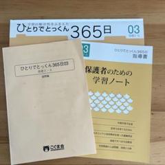 2025年最新】ひとりでとっくん365の人気アイテム - メルカリ