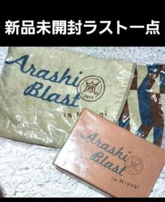 嵐 - 【未開封】嵐 バスタオル＆フード付きタオルセット 嵐＊ARASHI＊フード付きタオル＊セット - メルカリ